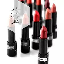 رژ جامد ابريشمي RM 17  چارم كالر